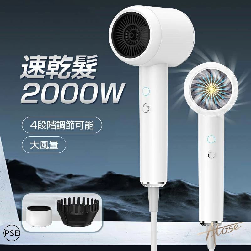 ＼2025 実用的な父の日プレゼント★送風ノズル無料贈呈／ ドライヤー 速乾 大風量 2023 ヘアドライヤー 高級 恒温 2000W マイナスイオン コンパクト 過熱保護 手触りよい 美髪 低騒音 超軽量 乾燥時間50％短縮 静電気除去 髪が潤う ダメージケア改善 PSE認証