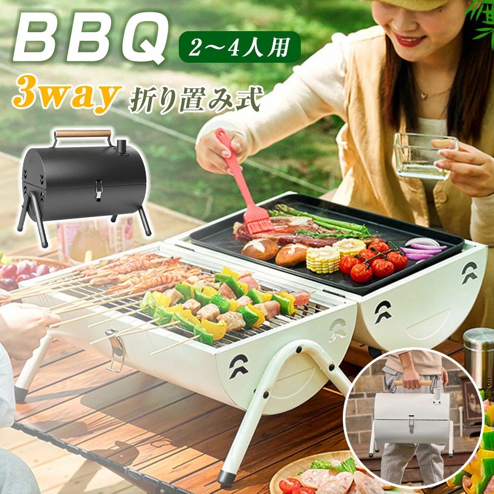 バーベキューコンロ 折りたたみ 小型 2～4人用 3～6人用 BBQコンロ ステンレス 送料無料 ファイアグリル 焚き火台 焚火台 バーベキューグリル BBQグリル コンロ グリル おしゃれ コンパクト 収納 軽量 折り畳み