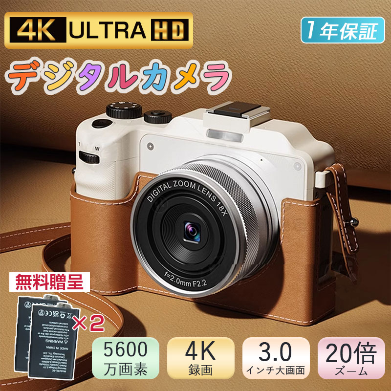 デジタルカメラ 4K 防塵 かわいい 5600万画素