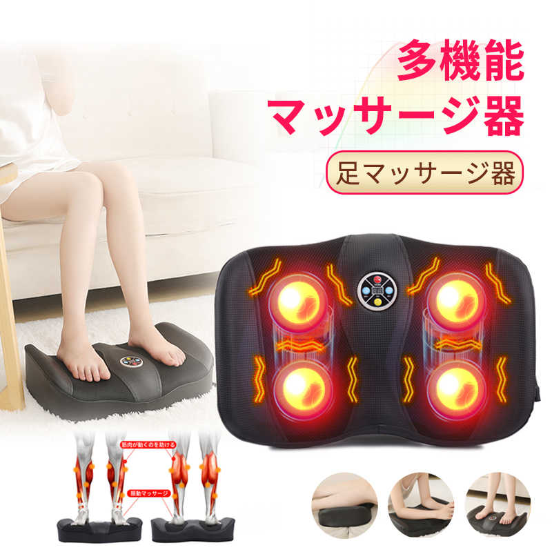 筋肉痛を改善 足裏振動マッサージ器 足マッサージ器 フットマッサージャー 実用的