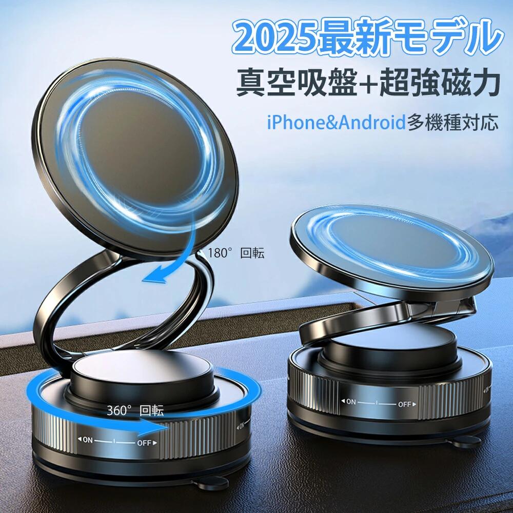 車載ホルダー カー用品 360°調整可能【真空吸盤+超強磁力】車載スマホホルダー マグネット 車