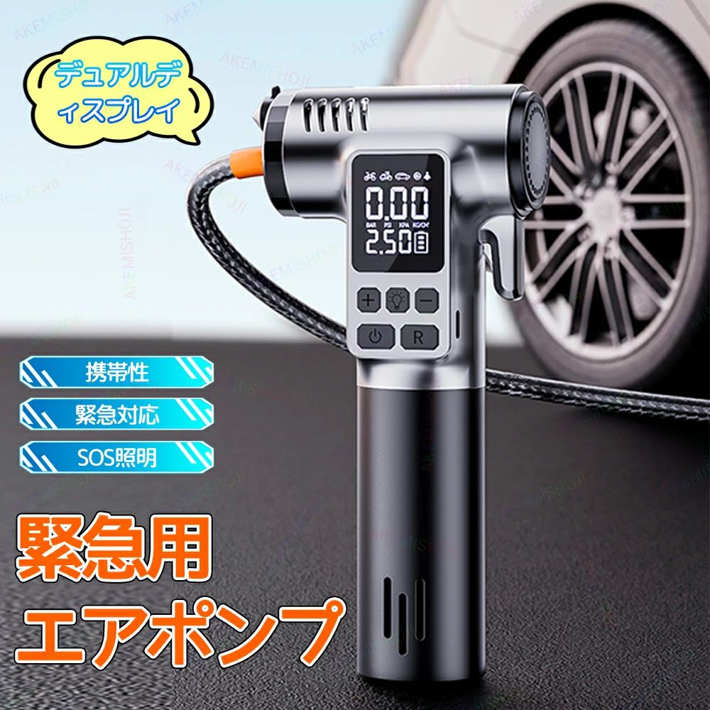電動ポンプ 浮き輪 タイヤ ボール サイクル バイク 自動車 自転車 携帯ポンプ 電動 エアポンプ 空気入れ