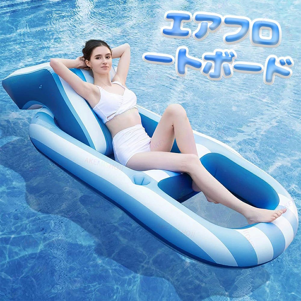 プール 波乗り 水上ハンモック ベッド 水浮き サーフマット フロートマット 大人用 フロートボート 空気入れ 大人
