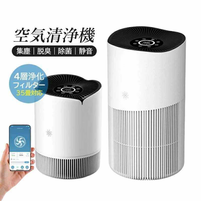 花粉 黄砂 ホワイト H13 フィルター ～35畳対応 卓上 ハウスダスト ホワイト系 静音 小型 コンパクト 花粉対策