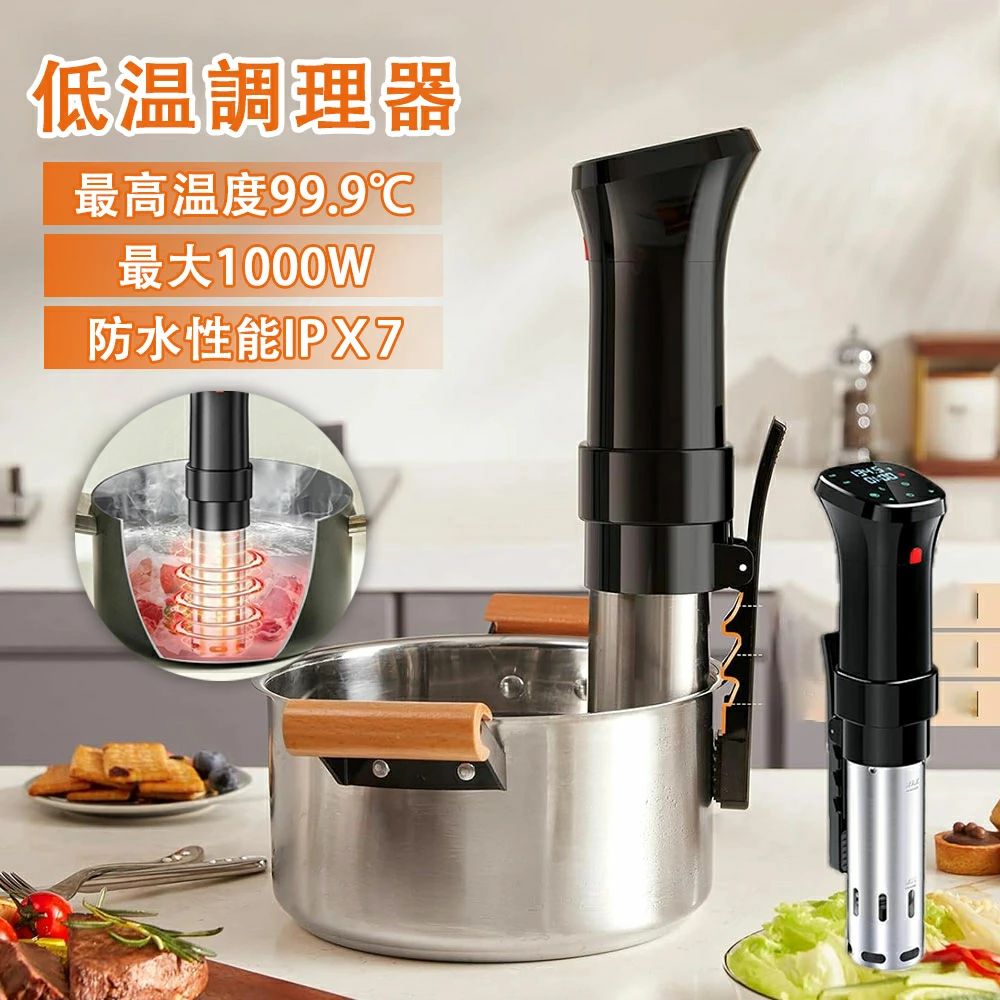 低温調理器 防水 低温調理 防水仕様 ハイパワー スロークッカー コンテナ スリム低温調理器具 家庭用 日本向けに設計 低温調理機 スリム低温調理器 真空調理器 IPX7防水 タッチパネル クリップ式 タイマー 温度設定 キッチン家電 日本語取扱説明書 安心保証PSE