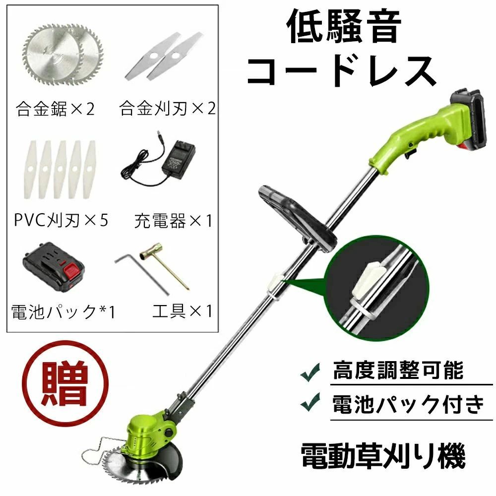 草刈り機 充電式 草刈り機 エンジン式 草刈 草刈り 草刈機 刈払機 コードレス 小型 軽量 低騒音 誤作動防止 防水 バリカン 手押し 庭 屋外 お手入れ 雑草 園芸 電動芝刈 調節可能伸縮シャフト 刈払機 除草 電気草刈り機 保護カバー付き 電池パック付き ガーデニング機器 8,970円
