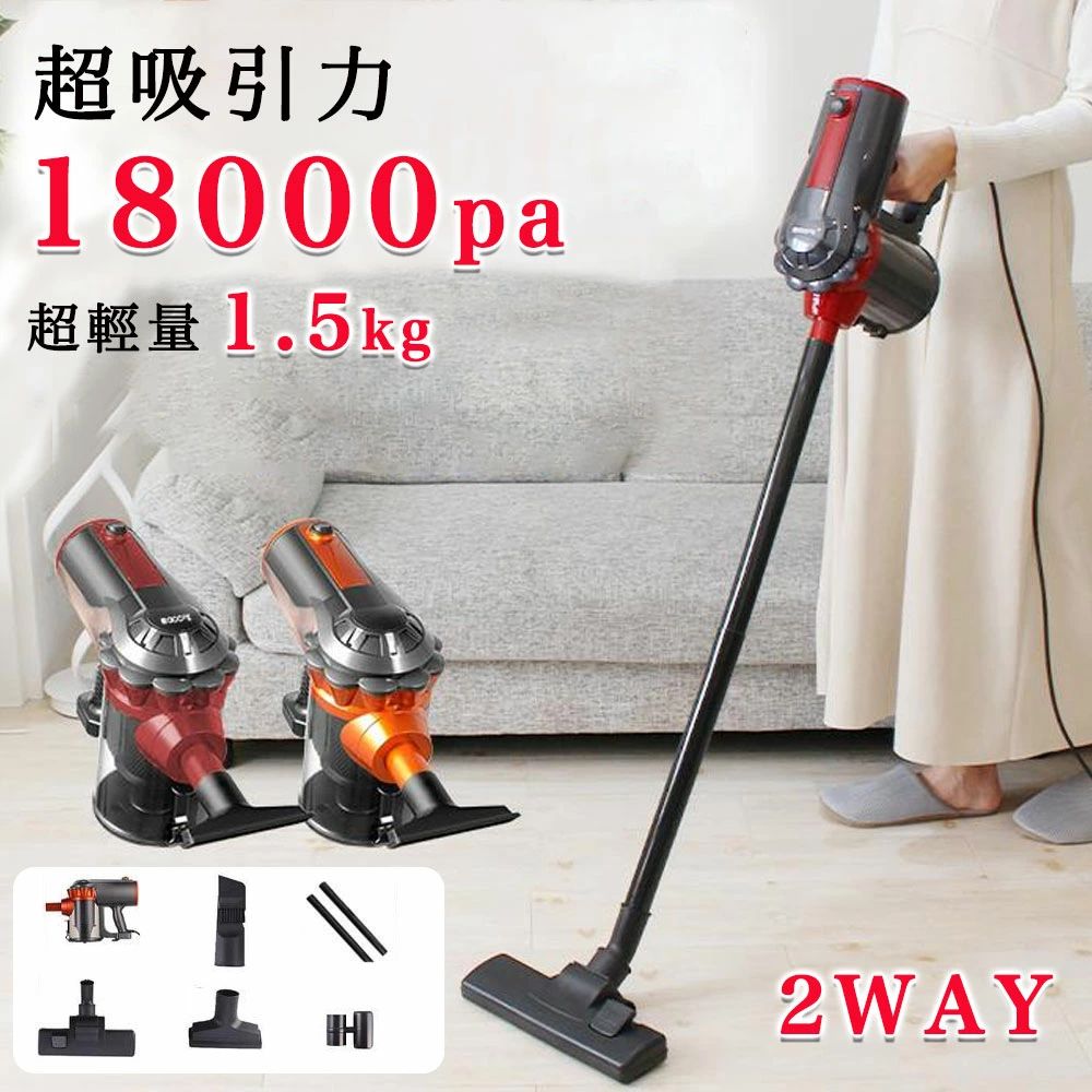 掃除機 コード式 サイクロン ハンディクリーナー 家庭用 吸引力超強力 吸引力 強い スティック掃除機 強力吸引 30000pa 多機能 4WAY 静音 超軽量 小型 強力 ハンディー クリーナー コンパクト お手入れ簡単 掃除機部品 紙パック不要 スティッククリーナー 2025 新生活 在宅 9,071円