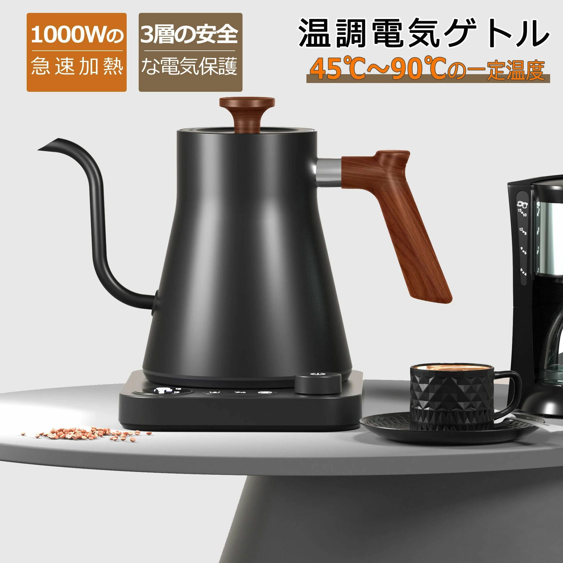 電気ケトル 温度調節 ケトル グースネック 細口 電気ポット 小型 持ち運び ガラス ステンレス おしゃれ ドリップケトル コーヒードリップ ポータブル 保温 空焚き防止機能 湯沸かしポット 湯沸かし器 コーヒー用 スリムノズル 新年の贈り物 新生活