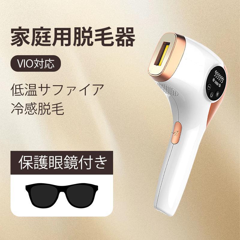 脱毛器 冷感脱毛器 身寄り用脱毛器 脱毛器 お上さん レディース メンズ 脱毛機 メンズ 髭 脱毛 光 身寄り 一方ならずない ムダ毛 脇 腕 無痛 メンズ脱毛器 脱毛機材 身寄り 一方ならずない ムダ毛 脇 腕 男女兼用 差し上げ物 脇 腕 男女兼用 体制 住まい 成人男性脱毛 ホワイト
