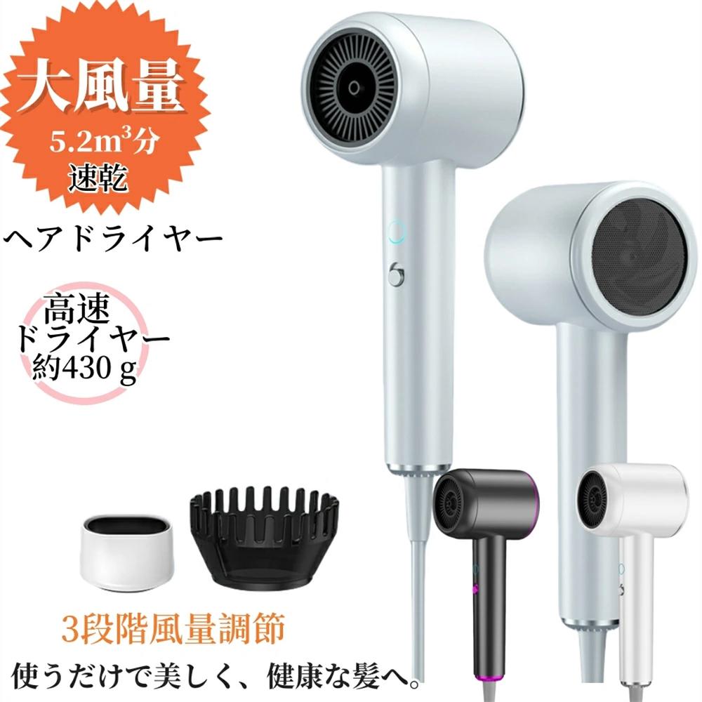 ヘアドライヤー 大風量 速乾 ドライヤー マイナスイオン ヘアードライヤー 1300Ｗ 高速ドライヤー ダメージ 軽量 冷熱風 低騒音 美容家電 ヘアケア 髪質改善 恒温保護 過熱防止 髪に優しい 出張 旅行 人気 おしゃれ ギフト