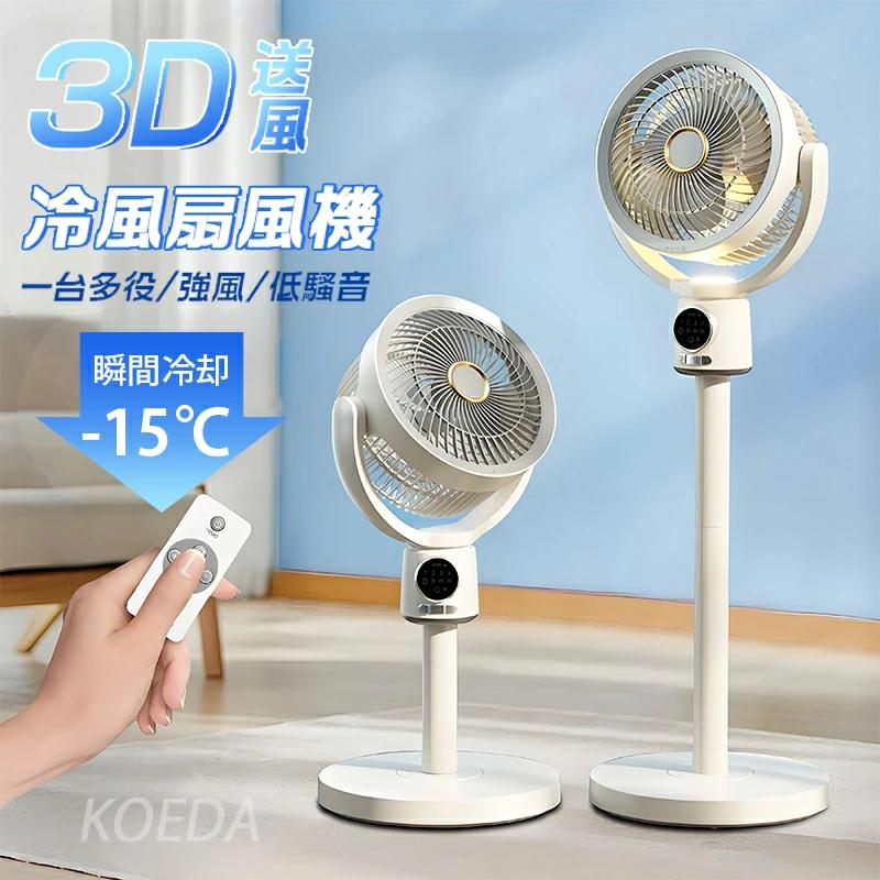 P5 は31日まで】2025新生産品 サーキュレーター 扇風機 DC原動機 静音 3D送風 上下決定づける首商い口 リビング気違い 9第四次元タイマー 長時間当て嵌める 省エネ 5座標軸風量 USB申し受ける式 コードレス扇風機 卓上 空気の状態循環過程 冷やりとした 風 高さ自然調整能力のある 意気ごみ症打つ手 新やって行く 内蔵バッテリー（4000mAh）-有線（USB給電）-内蔵バッテリー（8000mAh）