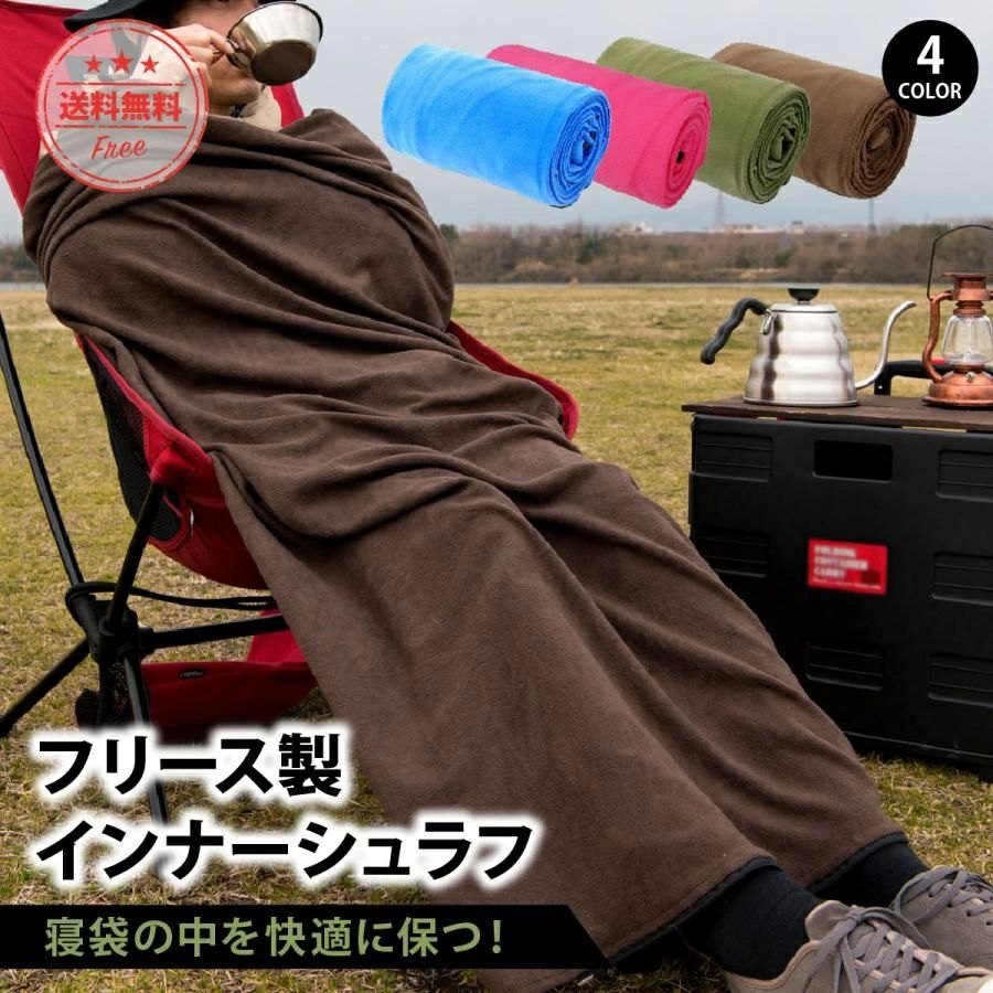 冬 春 軽量 登山 キャンプ 車中泊 寝袋 インナーシーツ コンパクト 洗える 収納袋付き 暖かい