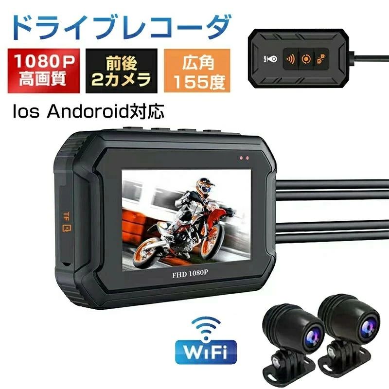 スマートモニター バイクナビ 前後カメラ バイク用 ドライブレコーダー ディスプレイオーディオ iphone