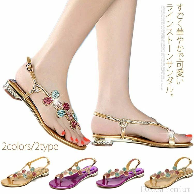 靴 ダイヤモンド レディース 美足 トング フラットサンダル キラキラ 華奢見えるラインストーンデザイン！サンダル 痛 シューズ
