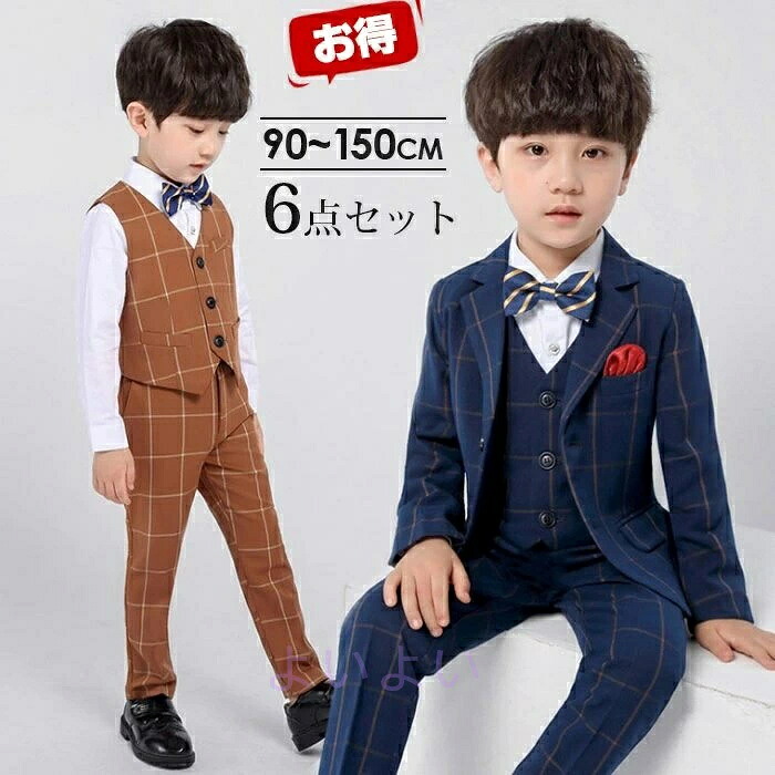 入学式 蝶ネクタイ ベスト スーツ 子供スーツ 入園式 6点セット 150cm ズボン 140 120 ワイシャツ 男の子 結婚式 法事 卒業式 100 フォーマル 演奏会 130 お葬式 110 90 卒園式 コンクール 写真撮影 七五三 発表会 バースデー 食事会 結婚式 子供服 スーツセット キッズ 演出