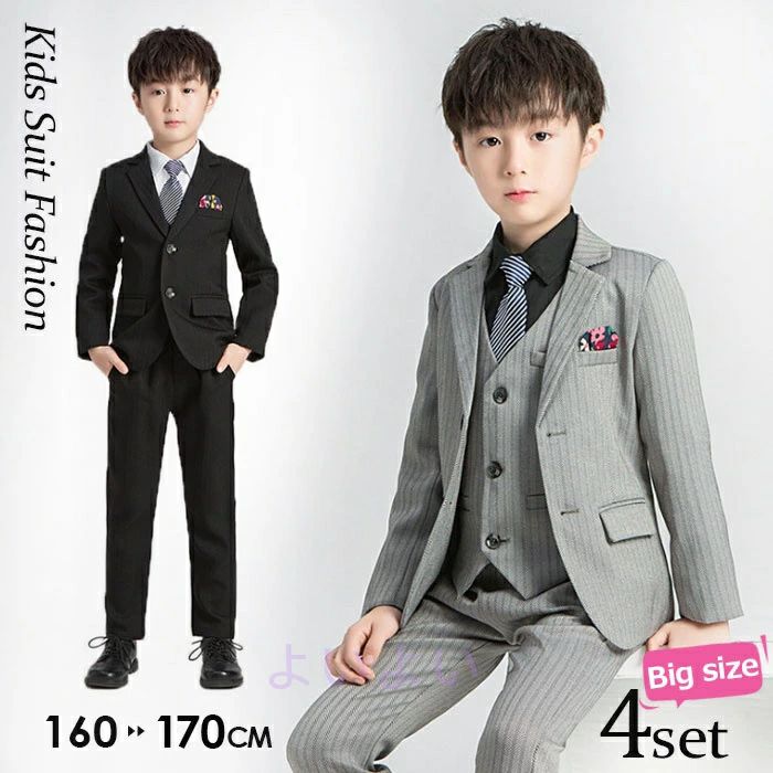 160 170cm 超人気 130 ジュニア 140 キッズ 子供 保育園 紳士服 子供服 110 入園式 大きいサイズ お得な4点セット 男の子 子供スーツ 100 保育所 子供スーツ 入学式 卒業式 入学式 七五三 スーツ 90 フォーマル 120 キッズ 男の子 退所式 150 スーツ 誕生日