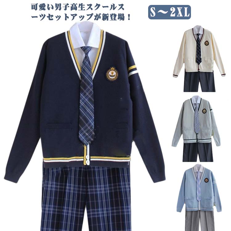 オシャレ 発表会 DK制服 仮装 長袖 春秋 ズボン セーター 学生服セットアップ コスチューム ギフト ネクタイ 衣装 スーツ 男子高