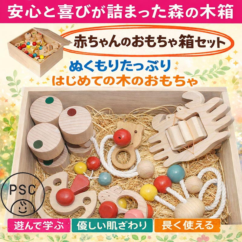 楽天市場】【SALEクーポンあり】【送料無料】▽赤ちゃんのおもちゃ箱