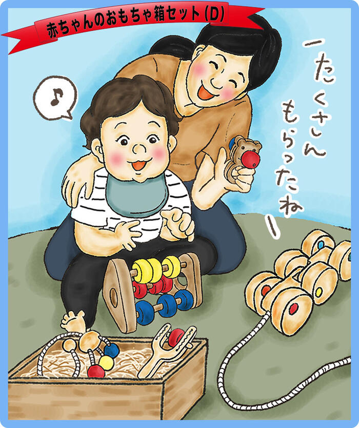 送料無料 赤ちゃんのおもちゃ箱セット Dタイプ 木のおもちゃ 出産祝い 日本製 カタカタ 新生児 ベビー 歯がため おしゃぶり 赤ちゃん おもちゃ プルトイ 引き車 男の子 女の子 3ヶ月 4ヶ月 5ヶ月 6ヶ月 7ヶ月 Painfreepainrelief Com
