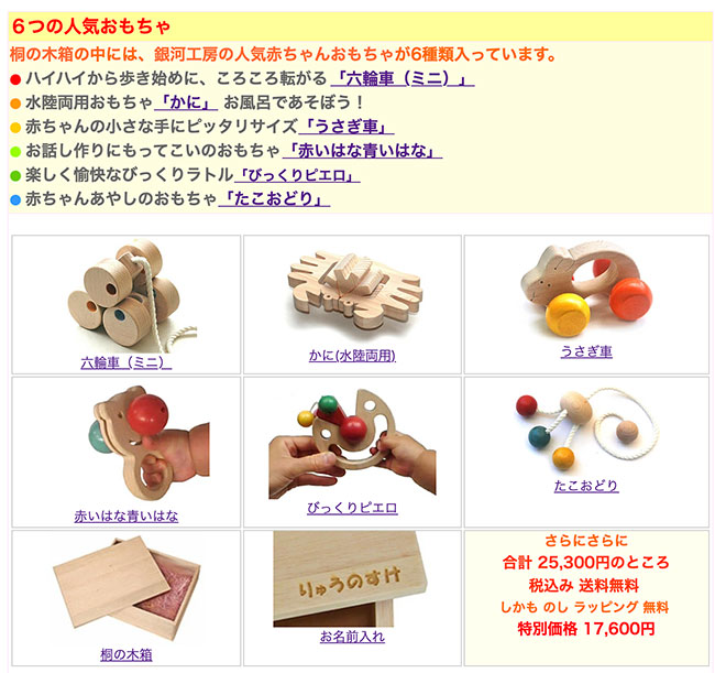 送料無料 おしゃぶり 赤ちゃんのおもちゃ箱セット Bタイプ 木のおもちゃ 5ヶ月 車 出産祝い 日本製 カタカタ はがため 6ヶ月 歯がため おしゃぶり 赤ちゃん おもちゃ がらがら 引き車 男の子 女の子 3ヶ月 4ヶ月 5ヶ月 6ヶ月 7ヶ月 8ヶ月 木のおもちゃ製作所 銀河工房 送料無料 おしゃぶり 赤ちゃんのおもちゃ箱セット Bタイプ 木のおもちゃ 5ヶ月 車 出産祝い 日本製 カタカタ はがため 6ヶ月 歯がため おしゃぶり 赤ちゃん おもちゃ がらがら 引き車 男の子 女の子 3ヶ月 4ヶ月 5ヶ月 6ヶ月 7ヶ月 8ヶ月 木のおもちゃ製作所 銀河工房