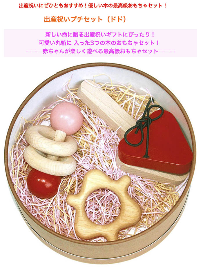 送料無料 産みだす御祭り プチ揃 ド ド 赤子 玩弄物 引出物セット 樹木のおもちゃ 日本製 カタカタ 乳歯が利益 歯固め おしゃぶり 空虚 ラトル ジュニア 女 3ヶ月 4ヶ月 5ヶ月 6ヶ月7ヶ月 8ヶ月 9ヶ月 4kroyal Com