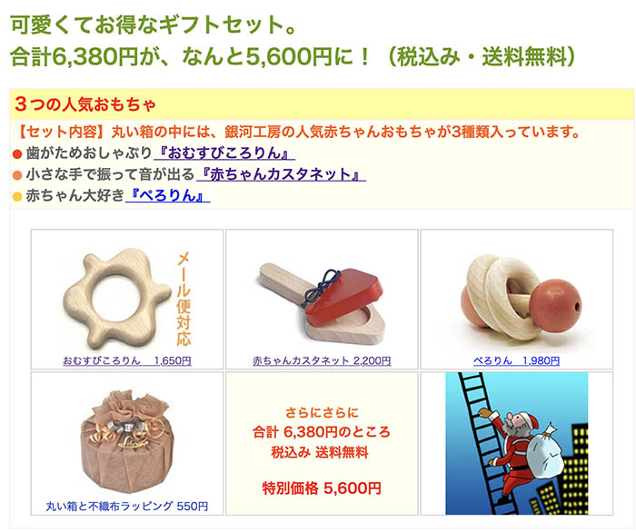 送料無料 産みだす御祭り プチ揃 ド ド 赤子 玩弄物 引出物セット 樹木のおもちゃ 日本製 カタカタ 乳歯が利益 歯固め おしゃぶり 空虚 ラトル ジュニア 女 3ヶ月 4ヶ月 5ヶ月 6ヶ月7ヶ月 8ヶ月 9ヶ月 4kroyal Com