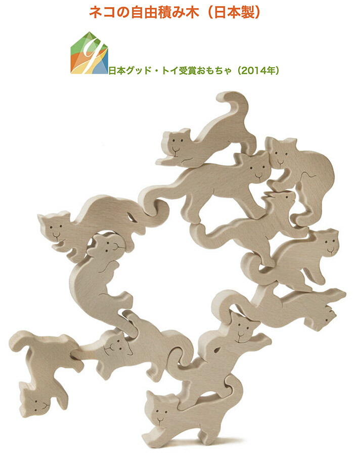 型はめ 6歳 木のおもちゃ おもちゃ 木のおもちゃ製作所 銀河工房 積み木 1歳 赤ちゃん 誕生日 積み木 男の子女の子 3歳 送料無料 名入れ可 ランキング 3歳 知育玩具 日本製 8歳 2歳 7歳 ネコの自由積み木 6歳 4歳 プレゼント 出産祝い 世界まる見えテレビ特捜部 型はめ 6歳 木のおもちゃ おもちゃ 木のおもちゃ製作所 銀河工房 積み木 1歳 赤ちゃん 誕生日 積み木 男の子女の子 3歳 送料無料 名入れ可 ランキング 3歳 知育玩具 日本製 8歳 2歳 7歳 ネコの自由積み木 6歳 4歳 プレゼント 出産祝い 世界まる見えテレビ特捜部