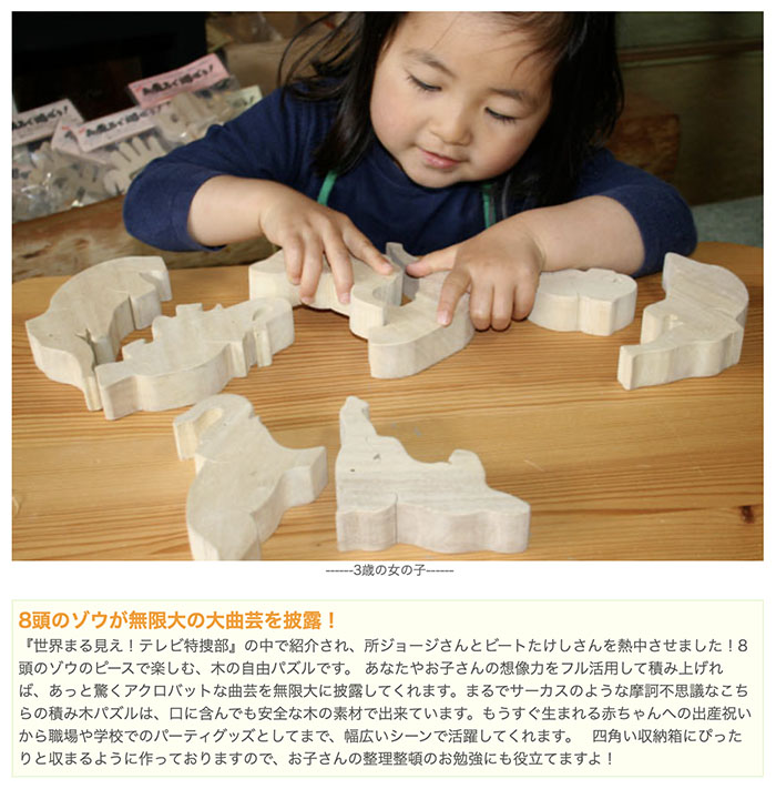 送料無料 象のサーカス おもしろ積み木 木のおもちゃ パズル 世界まる見え特捜部に登場 日本製 男の子女の子 1歳 プレゼント ランキング 2歳 3歳 4歳 5歳 6歳 7歳 8歳 誕生日ギフト 誕生お祝い 出産祝い Mavipconstrutora Com Br