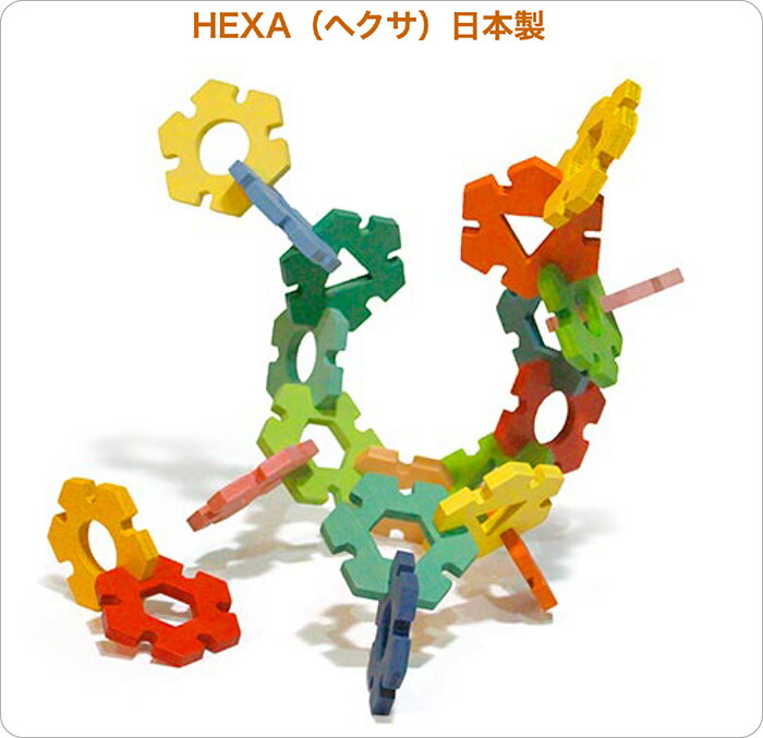 へクサ