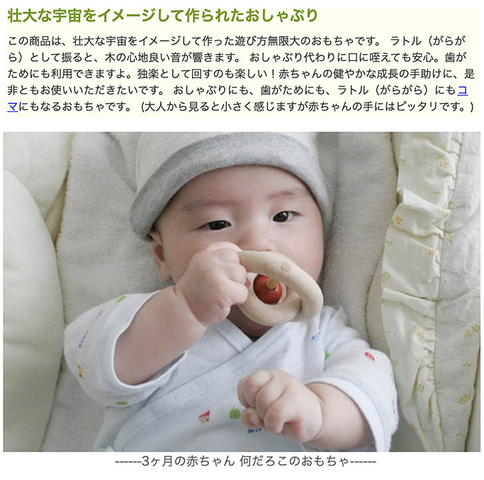 人気アイテム 宇宙リング はがため 歯がため 木のおもちゃ 日本製 おしゃぶり 赤ちゃん おもちゃ 出産祝い がらがら カタカタ 男の子 女の子 6ヶ月 7ヶ月 8ヶ月 9ヶ月 10ヶ月 11ヶ月 1歳 プレゼント ランキング 2歳 Taibachlibrary Org Uk