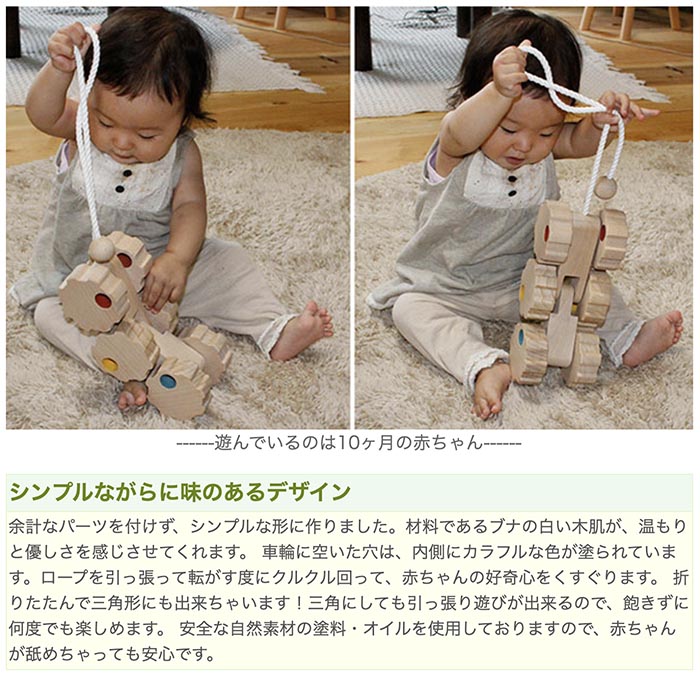 はいはいから歩き始めの動作を促す歩き始めのプルトーイ 赤ちゃん 木製玩具 日本製 名入れ可 2歳 日本グッド トイ受賞おもちゃ 引き車 3歳 車 2歳 木のおもちゃ 出産祝い 誕生日 おもちゃ 1歳 送料無料 六輪車 歯車オープンタイプ プルトーイ 木のおもちゃ 車
