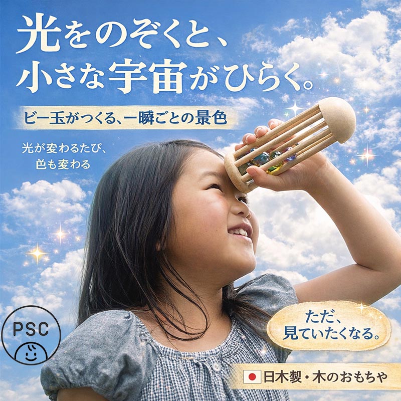 楽天市場】【12個セット】うさぎ 万華鏡 万華鏡 まんげきょう カレイド