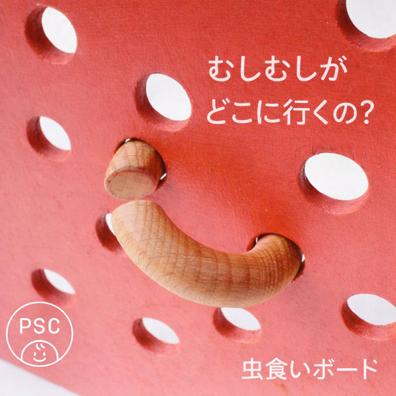 【SALE引き換え証あり】【貨物輸送無料】●虫食いゲーム盤 少からず遊べる 木の手あそび 日本製 考えもの 型はめ 1歳 差し上げ物 度合い 2歳 3歳 4歳 5歳 6歳 7歳 8歳 赤ちゃんちびっ子～老いらく者 小学生 生まれ落ちる日差し上げ物 バリアフリー 頭の柔軟体操 脳トレ 力くらべ 木製 生まれ落ちる祝賀会 ひな形psc