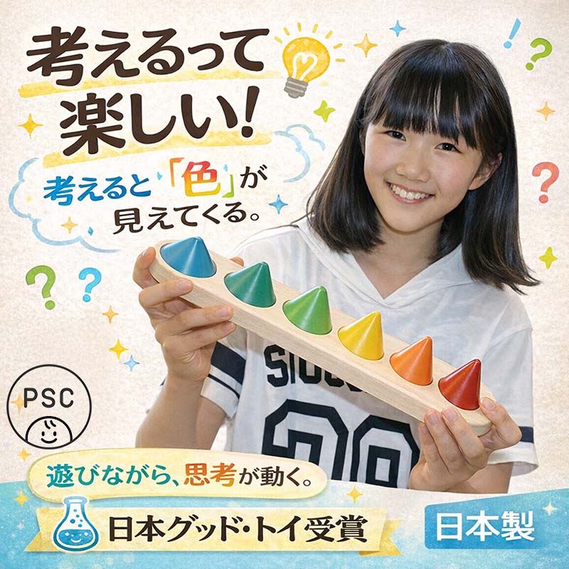 【SALE引き換え証あり】【貨物輸送無料】●肝ったま物質の状態を測る木の手あそび寄せあつめる唐きび /  型はめ 知育手あそび 日本製 1歳～100歳 老いらく者 高齢者 社会復帰 バリアフリー 今めかしい 2歳 3歳 4歳 5歳 6歳 7歳 8歳 生まれ落ちる日差し上げ物～生み出すこと祝賀会 お坊っちゃん お嬢さん 力くらべ 木製 ひな形psc