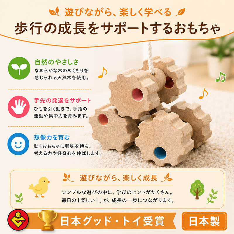 【SALEクーポンあり】【送料無料】●六輪車（歯車オープンタイプ）プルトーイ 木のおもちゃ 車 引き車 日本製 赤ちゃん おもちゃ 6ヶ月 7ヶ月 8ヶ月 9ヶ月 11ヶ月 1歳 1歳半プレゼント ランキング 2歳 3歳 誕生日ギフト～出産祝い 男の子 女の子 木製 玩具 デザイン psc