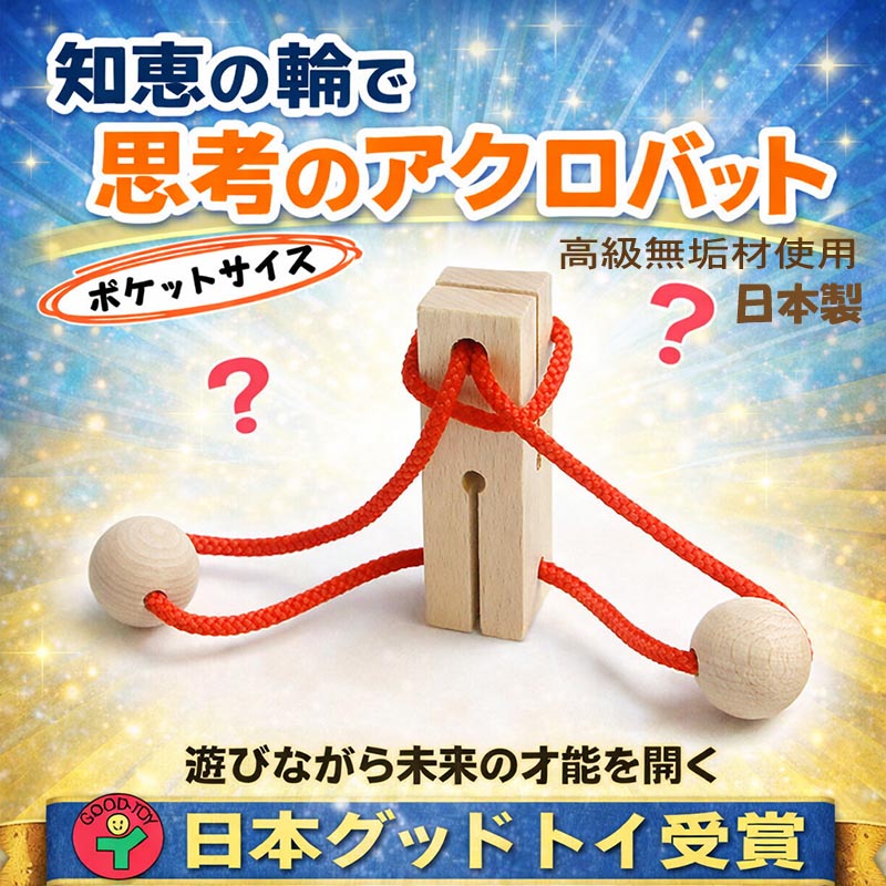 楽天市場】【SALEクーポンあり】【名入れ可】○リングリング（頭脳開発