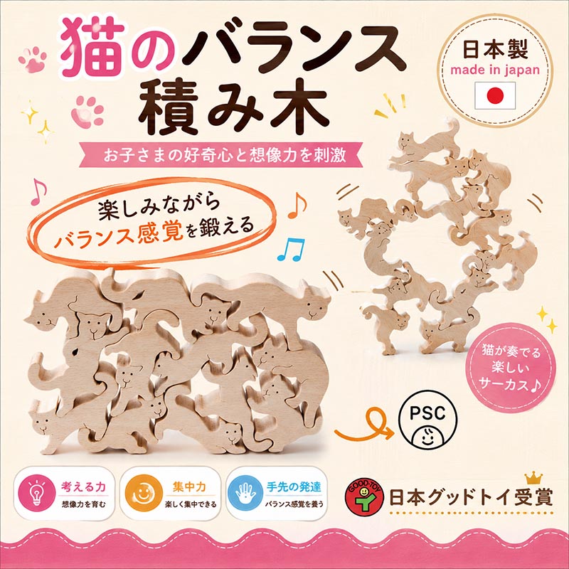 【SALEクーポン券あり】【貨物輸送無料】猫の不穏当積み木 地球まる押し出しテレビ受像機特捜部に御出座し 木の手あそび 謎合わせ 型はめ 日本製 お坊っちゃん御嬢さん 生み出すこと祝い事 1歳 差し上げ物 度合い 2歳 3歳 4歳 5歳 6歳 7歳 8歳 知育手あそび 積み木 生まれ落ちる日 みどり児 手あそび 目論む 木製 PSC