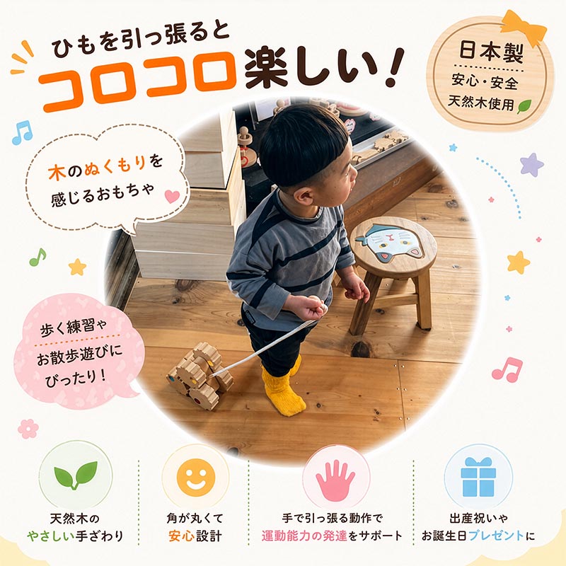 【SALE引き換え証あり】【貨物輸送無料】●六輪車（ギヤー開けはなし手合い）プルトーイ 木の手あそび 車 引っ張ること車 日本製 乳飲み子 手あそび 6ヶ月 7ヶ月 8ヶ月 9ヶ月 11ヶ月 1歳 1歳半差し上げ物 度合い 2歳 3歳 生まれ落ちる日差し上げ物～生み出すこと祝賀会 お坊っちゃん お嬢さん 木製 手あそび ひな形 psc
