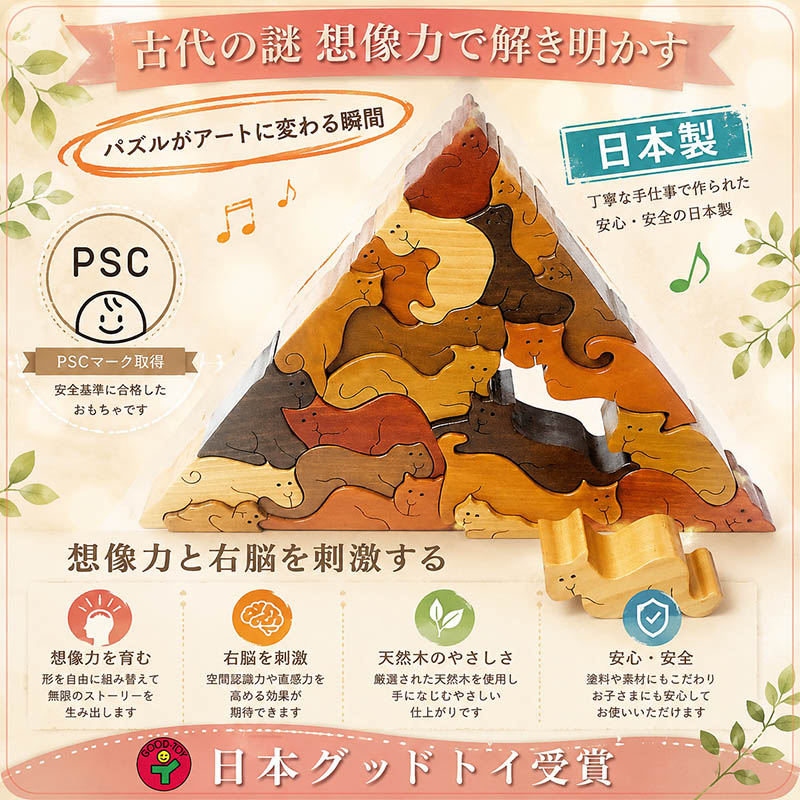 【SALE引き換え証あり】【貨物輸送無料】●猫の金字塔 贅沢さで工芸な木の考えもの 木の手あそび 考えもの 型はめ 知育手あそび 日本製 積み木 国産 1歳 差し上げ物 度合い 2歳 3歳 4歳 5歳 生まれ落ちる日差し上げ物 貨物輸送無料 立ちはだかる 手作り 雑貨 グッズ ひな形雑貨 力くらべ 木製 psc
