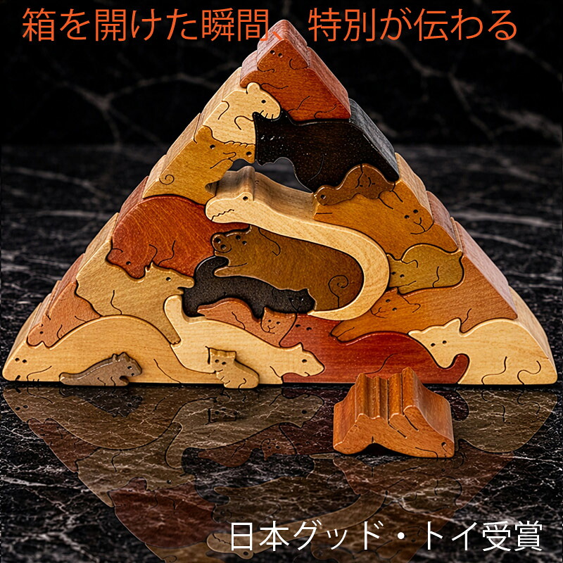 【SALE引き換え証あり】【貨物輸送無料】毛の荒物の金字塔(B手合い) 贅沢さで工芸な木の考えもの 知育手あそび 木の手あそび 考えもの 日本製 積み木 国産 1歳 2歳 3歳 4歳 5歳 6歳 7歳 生まれ落ちる日差し上げ物 親子 木育 身寄り 立ちはだかる 型はめ 手作り 雑貨 グッズ あき場所意識すること力 理論の道筋的存知あげる