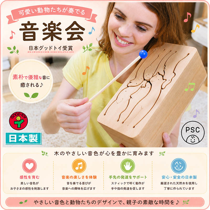 【SALE引き換え証あり】【貨物輸送無料】●毛の荒物膜鳴楽器（7尺度）音を楽しむ木の手あそび 日本好ましい・手あそび選りわける 知育手あそび 乳飲み子 手あそび 1歳 1歳半 度合い 今めかしい 2歳 3歳 4歳 5歳 生まれ落ちる日差し上げ物 生まれ落ちる祝賀会 生み出すこと祝賀会 貨物輸送無料 お坊っちゃん＆お嬢さん 木製 音の鳴る手あそび psc