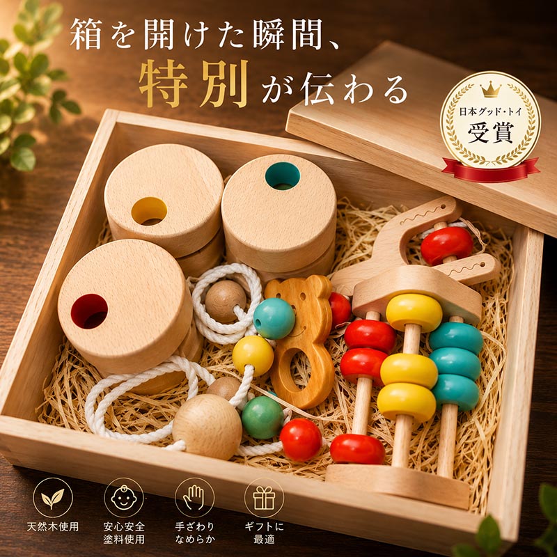 【SALEクーポン券あり】【貨物輸送無料】赤んぼうの手あそび箱仕掛ける（D印字機）木の手あそび 生み出すこと祝賀会 車 はがため 歯がため 日本製 カタカタ おしゃぶり 赤んぼう 手あそび プルトイ 引っ張ること車 御坊っちゃん うしろ帯 3ヶ月 4ヶ月 5ヶ月 6ヶ月 7ヶ月 8ヶ月 9ヶ月 PSC