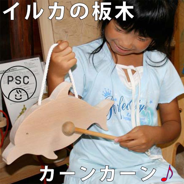 イルカの板木