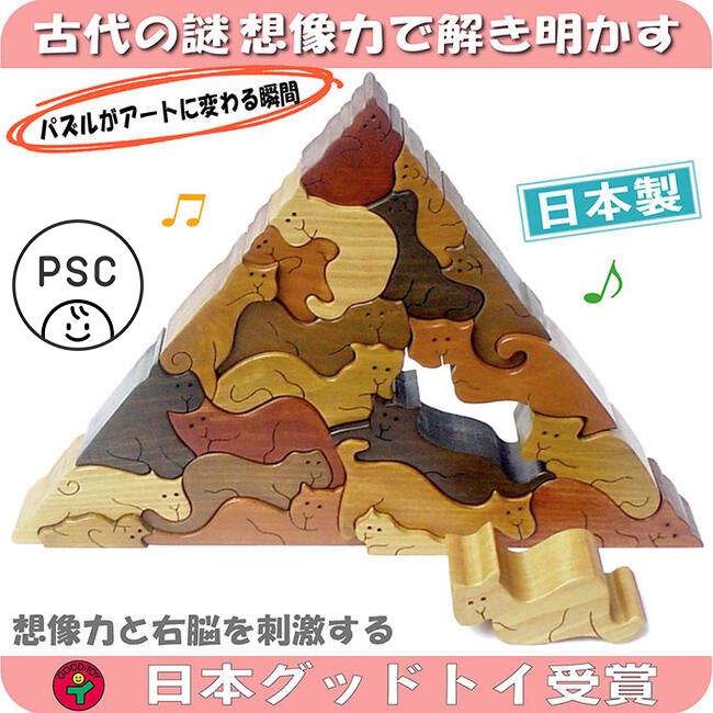 楽天市場】【SALEクーポンあり】【送料無料】○動物のピラミッド(B