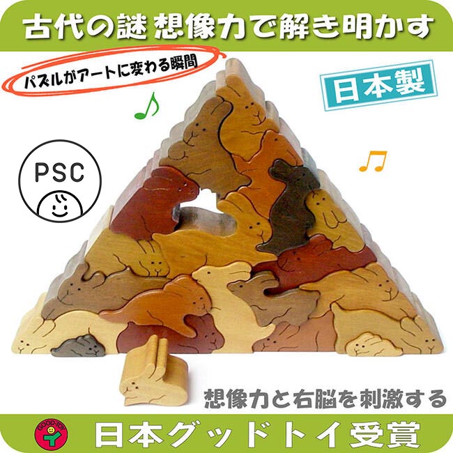 楽天市場】【SALEクーポンあり】【送料無料】○動物のピラミッド(B