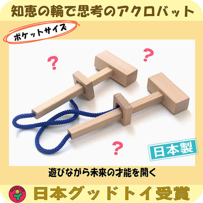楽天市場】【SALEクーポンあり】【名入れ可】○ハンマーパズル