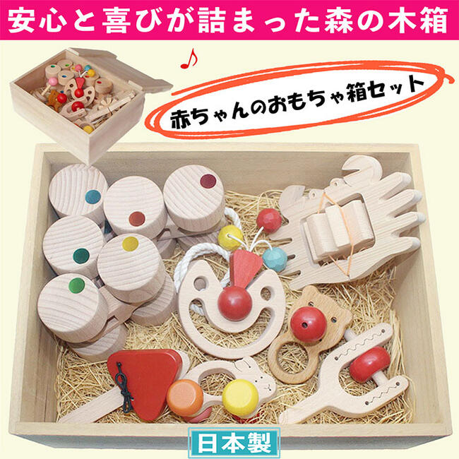 送料無料 4ヶ月 赤ちゃんのおもちゃ箱セット Eタイプ カタカタ 赤ちゃん 木のおもちゃ 出産祝い 車 日本製 カタカタ はがため 歯がため おしゃぶり 赤ちゃん おもちゃ 押し車 男の子 女の子 3ヶ月 4ヶ月 5ヶ月 6ヶ月 7ヶ月 8ヶ月 9ヶ月 10ヶ月 木のおもちゃ製作所 銀河