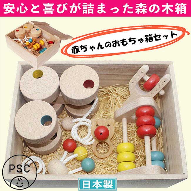 送料無料 赤ちゃんのおもちゃ箱セット Dタイプ 木のおもちゃ パズル 出産祝い 1歳 車 はがため 歯がため 出産祝い 日本製 カタカタ おしゃぶり 赤ちゃん おもちゃ プルトイ 引き車 男の子 女の子 3ヶ月 4ヶ月 5ヶ月 6ヶ月 7ヶ月 8ヶ月 9ヶ月 木のおもちゃ製作所 銀河