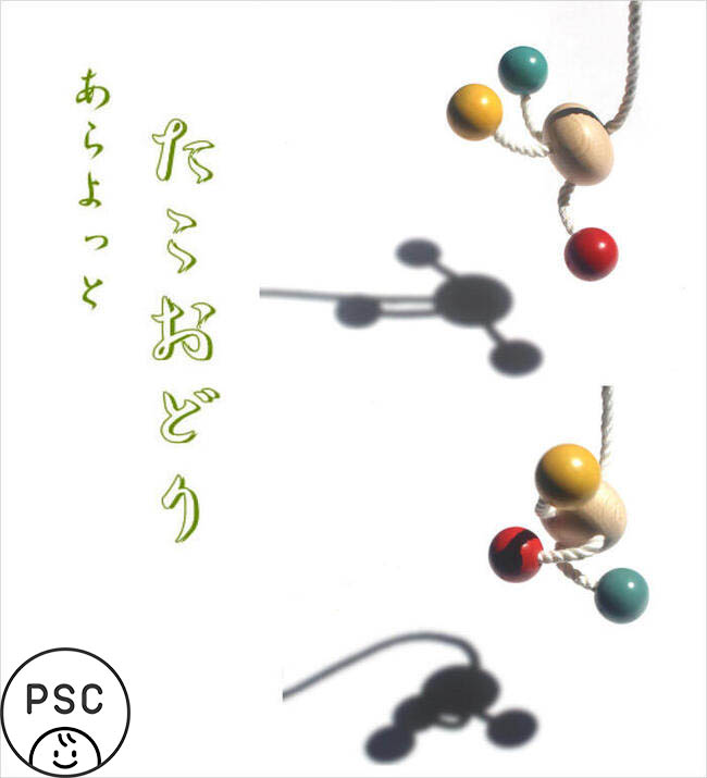 名入れ可 たこおどり 木のおもちゃ 日本製 赤ちゃん おもちゃ はがため 歯がため カタカタ ラトル 出産祝いにお薦め 男の子 女の子 3ヶ月 4ヶ月 5ヶ月 6ヶ月 7ヶ月 8ヶ月 9ヶ月 10ヶ月 1歳 プレゼント ランキング Amedf Com Br
