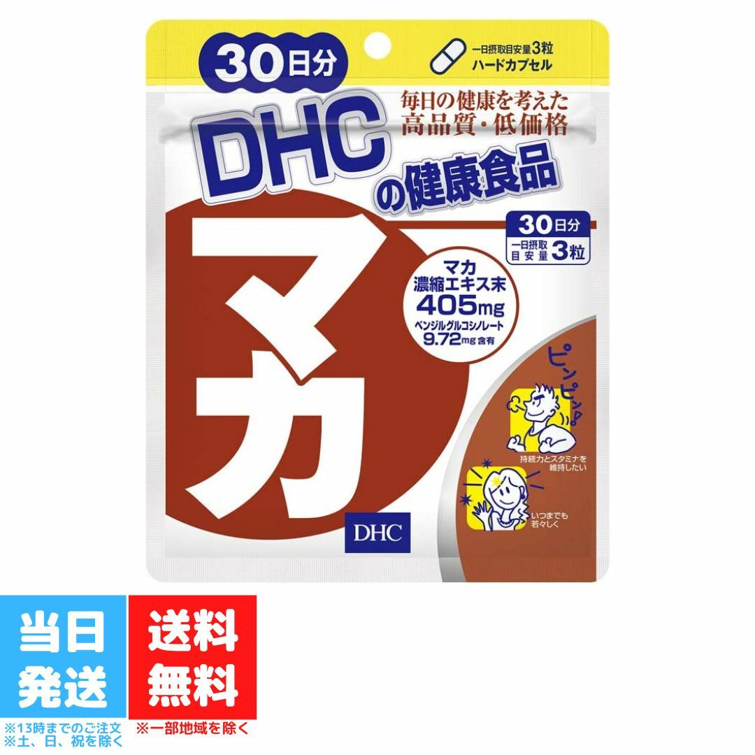 セール特価 <br>ＤＨＣ マカ ストロング 20日分